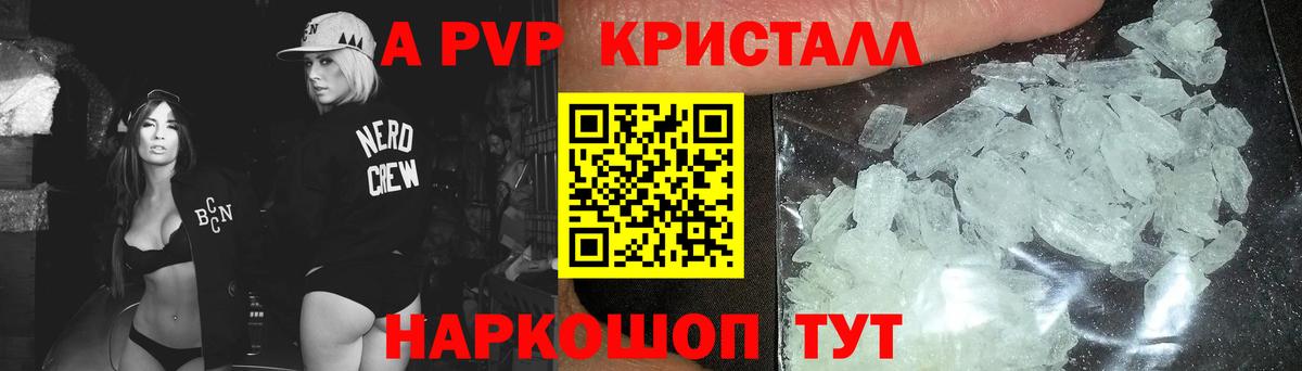 закладка  А ПВП Crystall  Рузаевка  Вход с VPN  Alpha PVP СК КРИС  Alpha-PVP Соль 