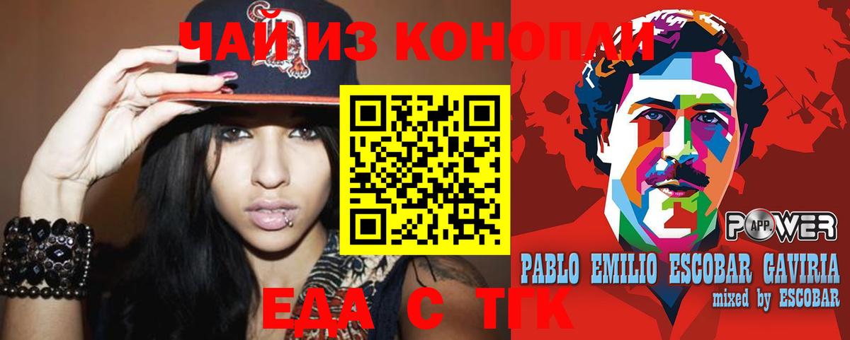 Еда ТГК марихуана Рузаевка