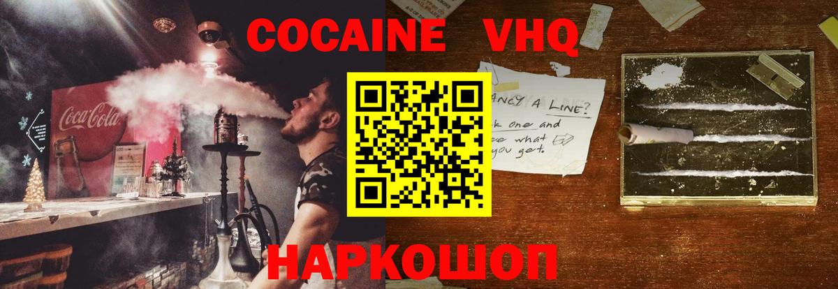 Cocaine Колумбийский Рузаевка