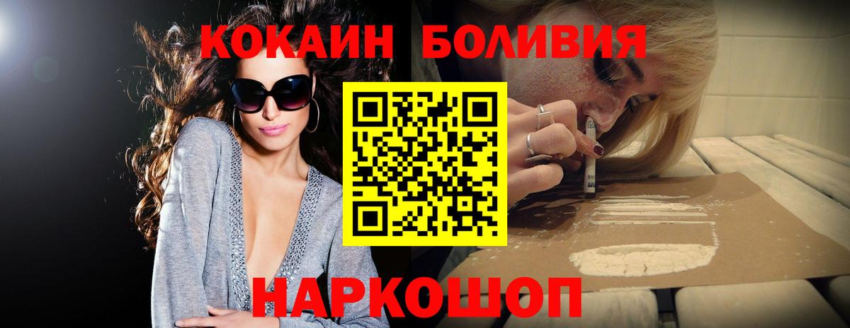 Рузаевка  Кокаин  Вход с VPN  Кокаин Боливия  COCAIN Columbia 