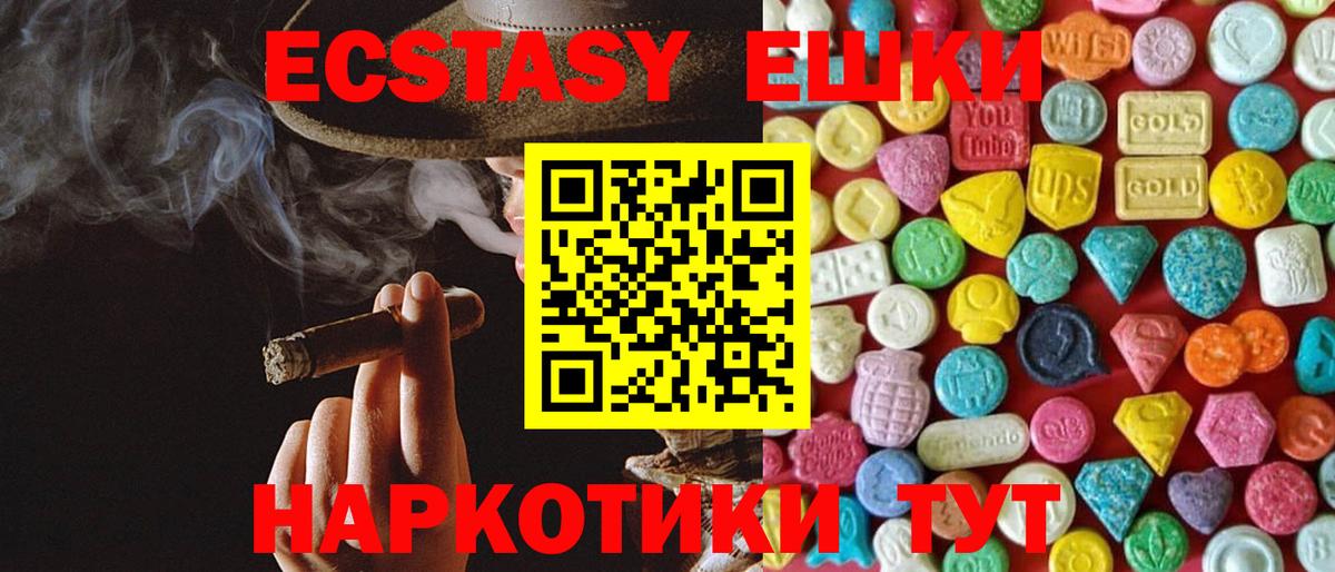 ЭКСТАЗИ DUBAI  Вход с VPN  Рузаевка 