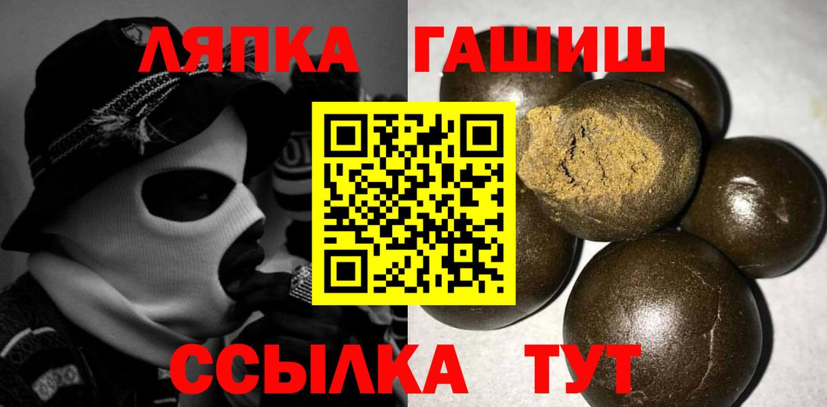 сколько стоит  Вход с VPN  Рузаевка  ГАШ AMNESIA HAZE  Гашиш 