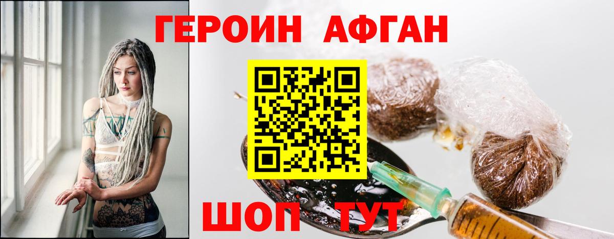 ГЕРОИН белый  Вход с VPN  Рузаевка 