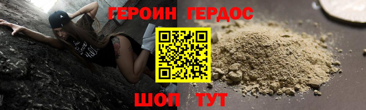 Героин гречка Рузаевка