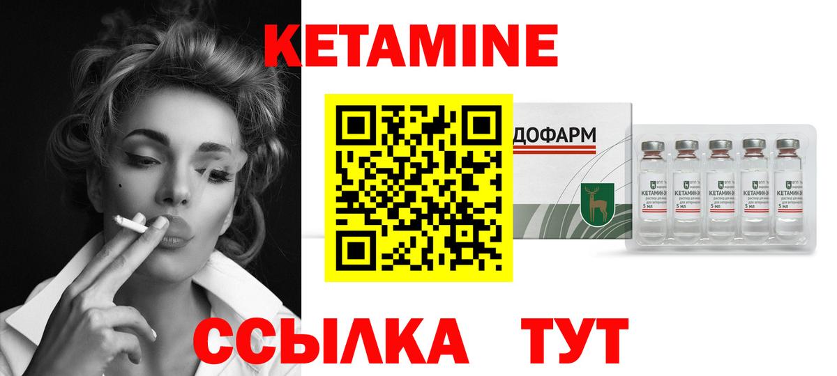 darknet состав  Вход с VPN  Рузаевка  Кетамин VHQ 