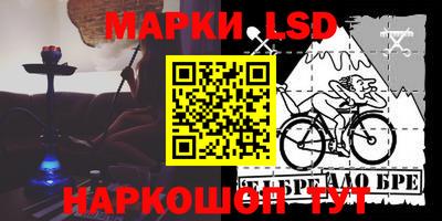 марки lsd Будённовск