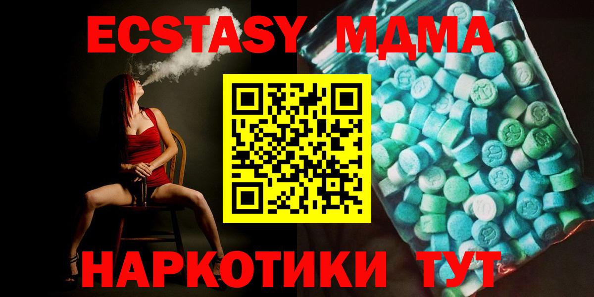 МДМА VHQ  Вход с VPN  Рузаевка  МДМА Molly 