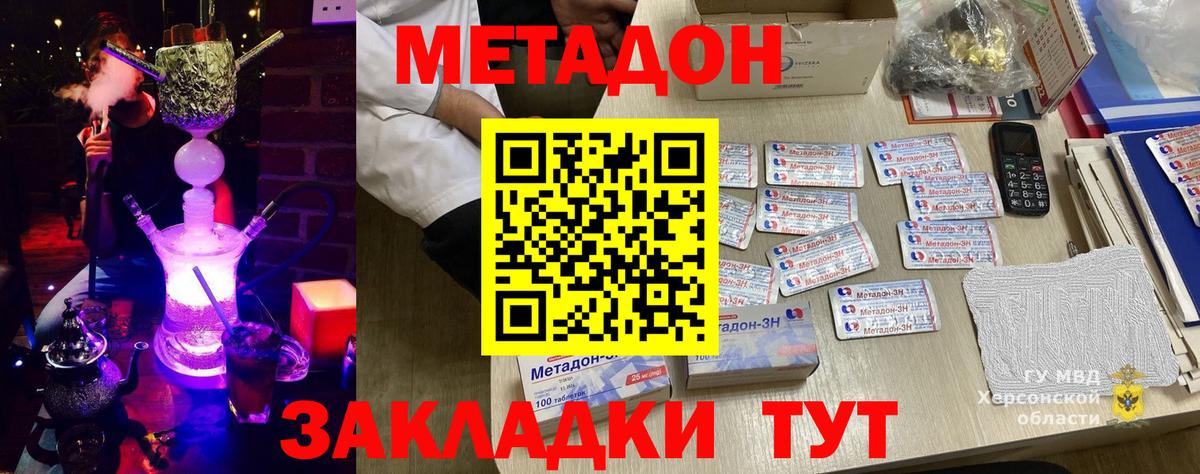 Метадон кристалл  Вход с VPN  Метадон мёд  Рузаевка 