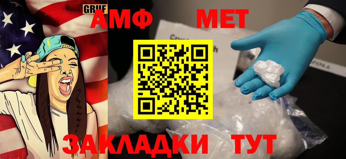 МЕТАМФЕТАМИН витя  МЕТАМФЕТАМИН витя  Вход с VPN  Рузаевка 
