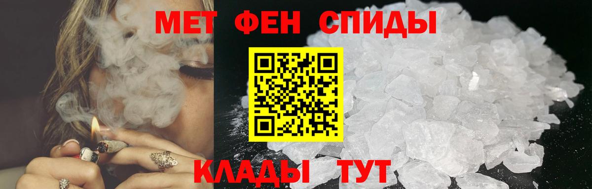 Метамфетамин винт Рузаевка