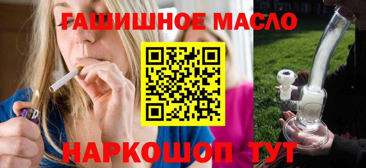 закладка  ТГК THC oil  Вход с VPN  Рузаевка  Дистиллят ТГК вейп с тгк 
