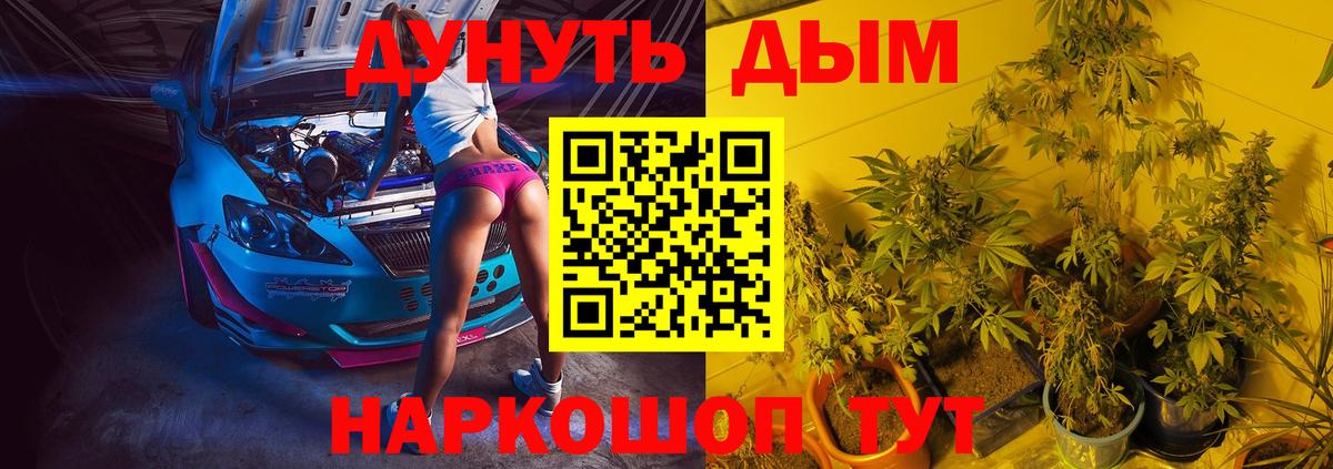 Рузаевка  Бошки Шишки конопля  Конопля тримм  Вход с VPN 