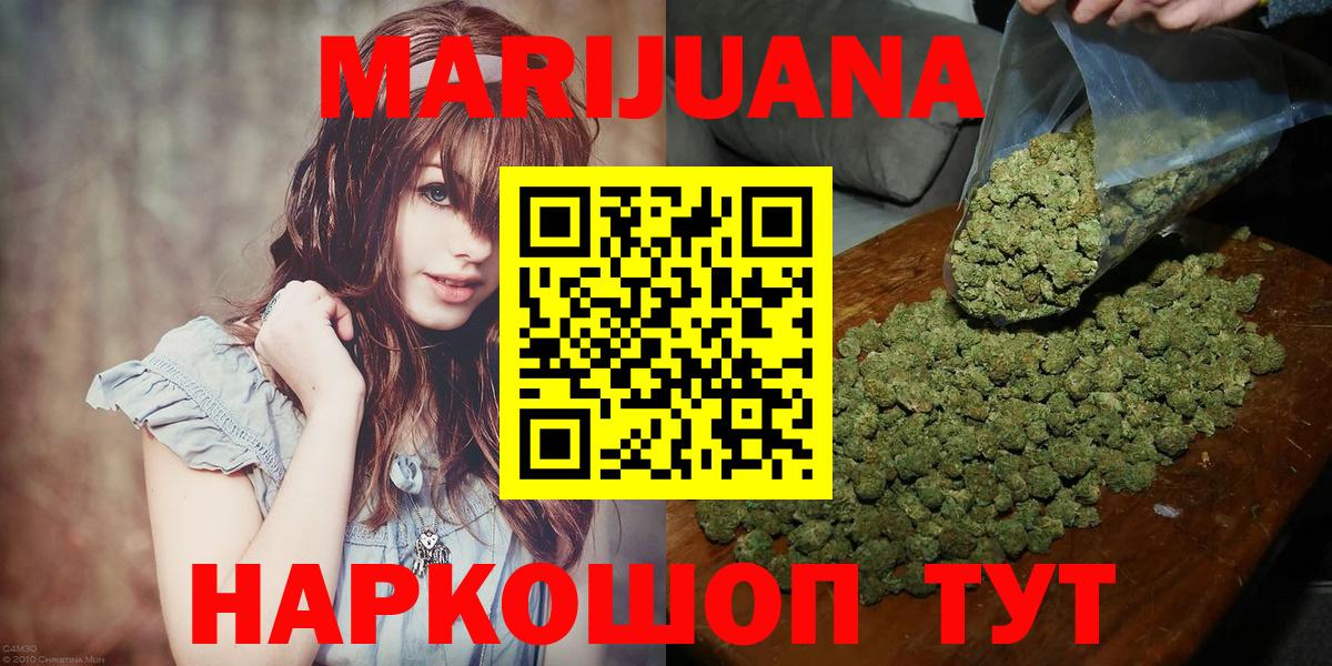 Марихуана Рузаевка